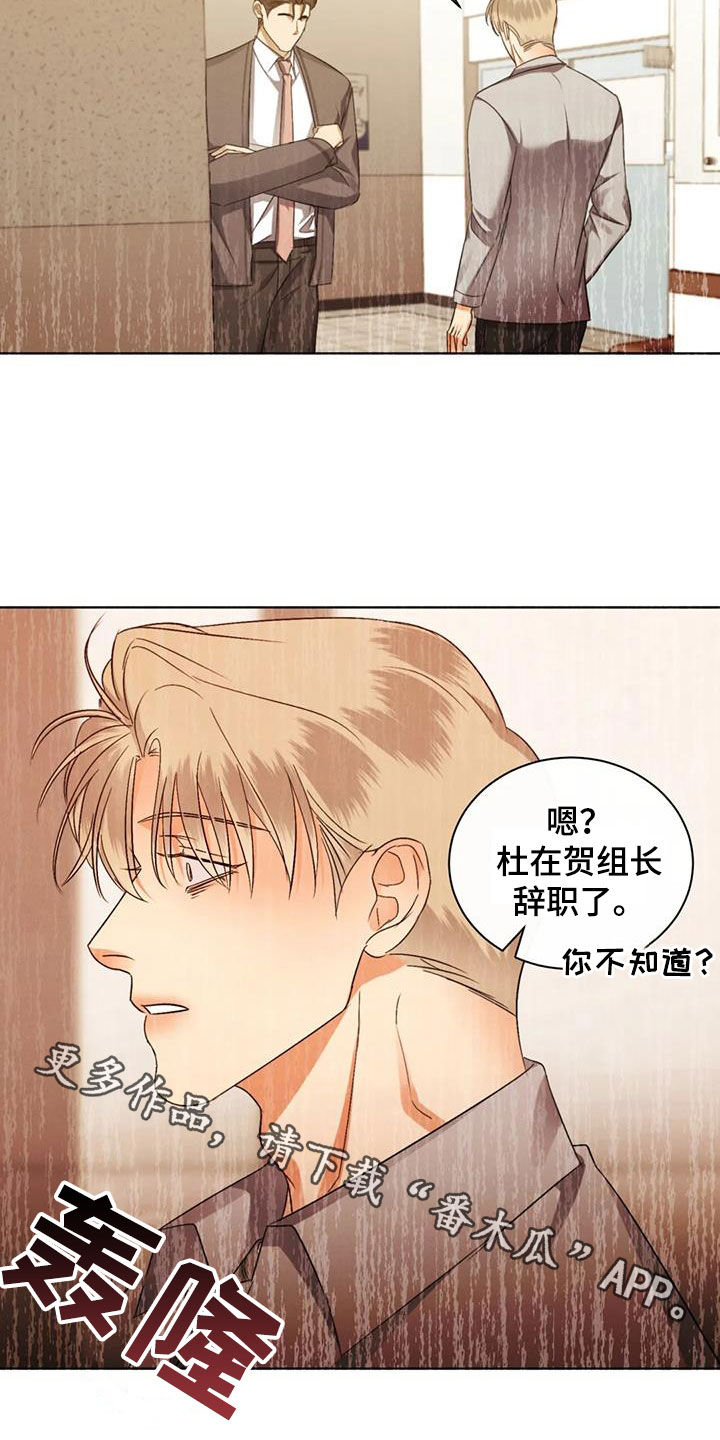 《危险重逢》漫画最新章节第85章：【第二季】原谅不了自己免费下拉式在线观看章节第【2】张图片