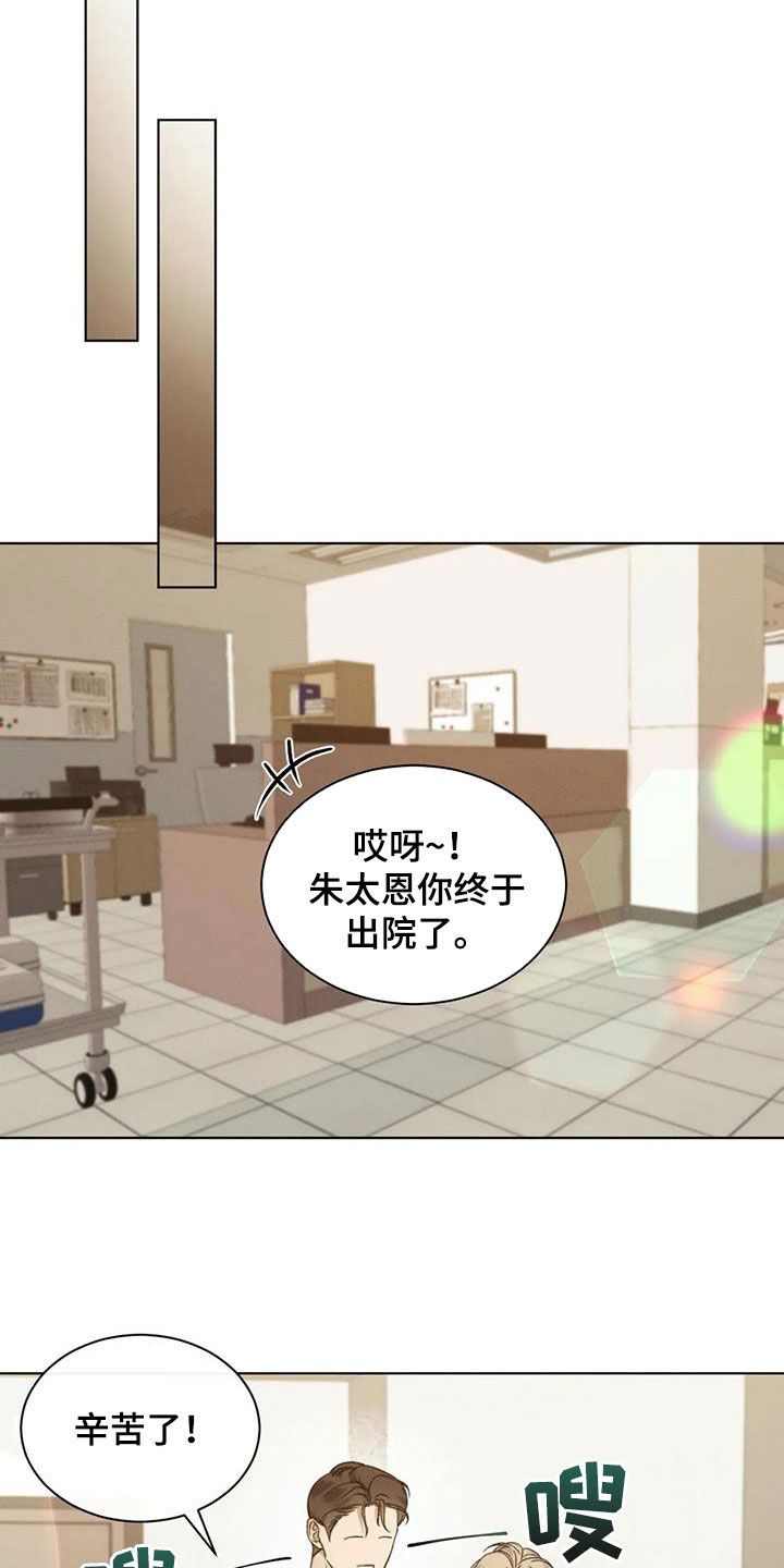 《危险重逢》漫画最新章节第85章：【第二季】原谅不了自己免费下拉式在线观看章节第【12】张图片