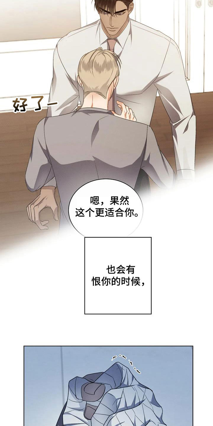 《危险重逢》漫画最新章节第85章：【第二季】原谅不了自己免费下拉式在线观看章节第【19】张图片