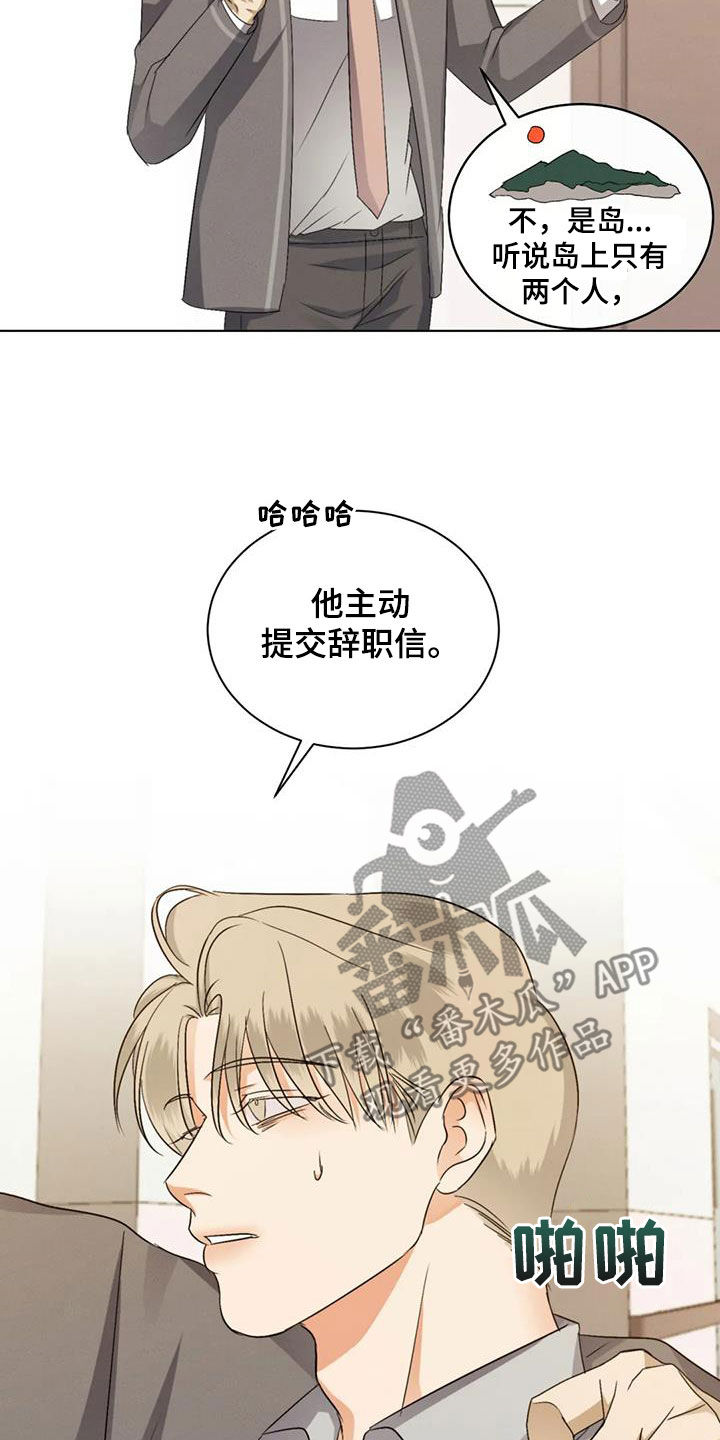 《危险重逢》漫画最新章节第85章：【第二季】原谅不了自己免费下拉式在线观看章节第【9】张图片