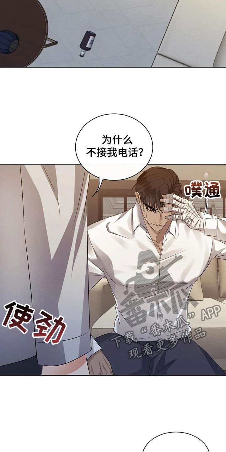 《危险重逢》漫画最新章节第86章：【第二季】找上门免费下拉式在线观看章节第【9】张图片