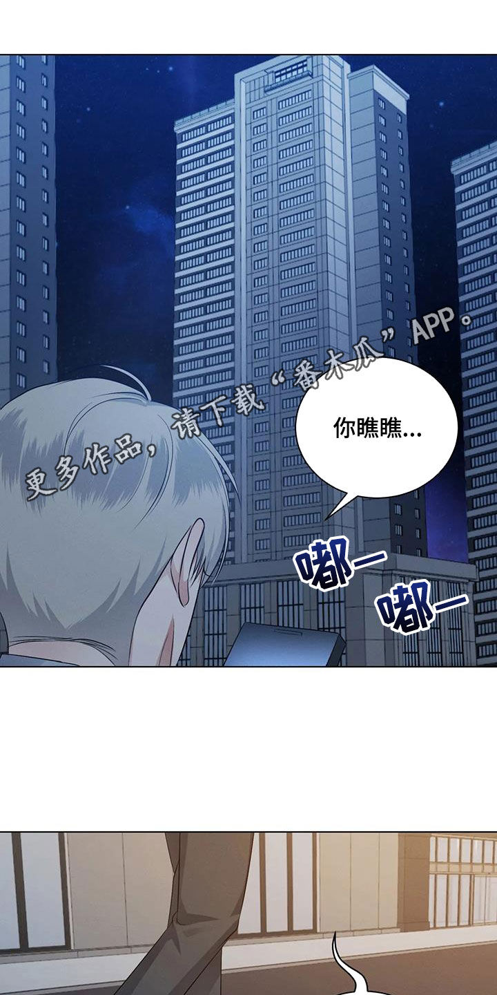 《危险重逢》漫画最新章节第86章：【第二季】找上门免费下拉式在线观看章节第【20】张图片