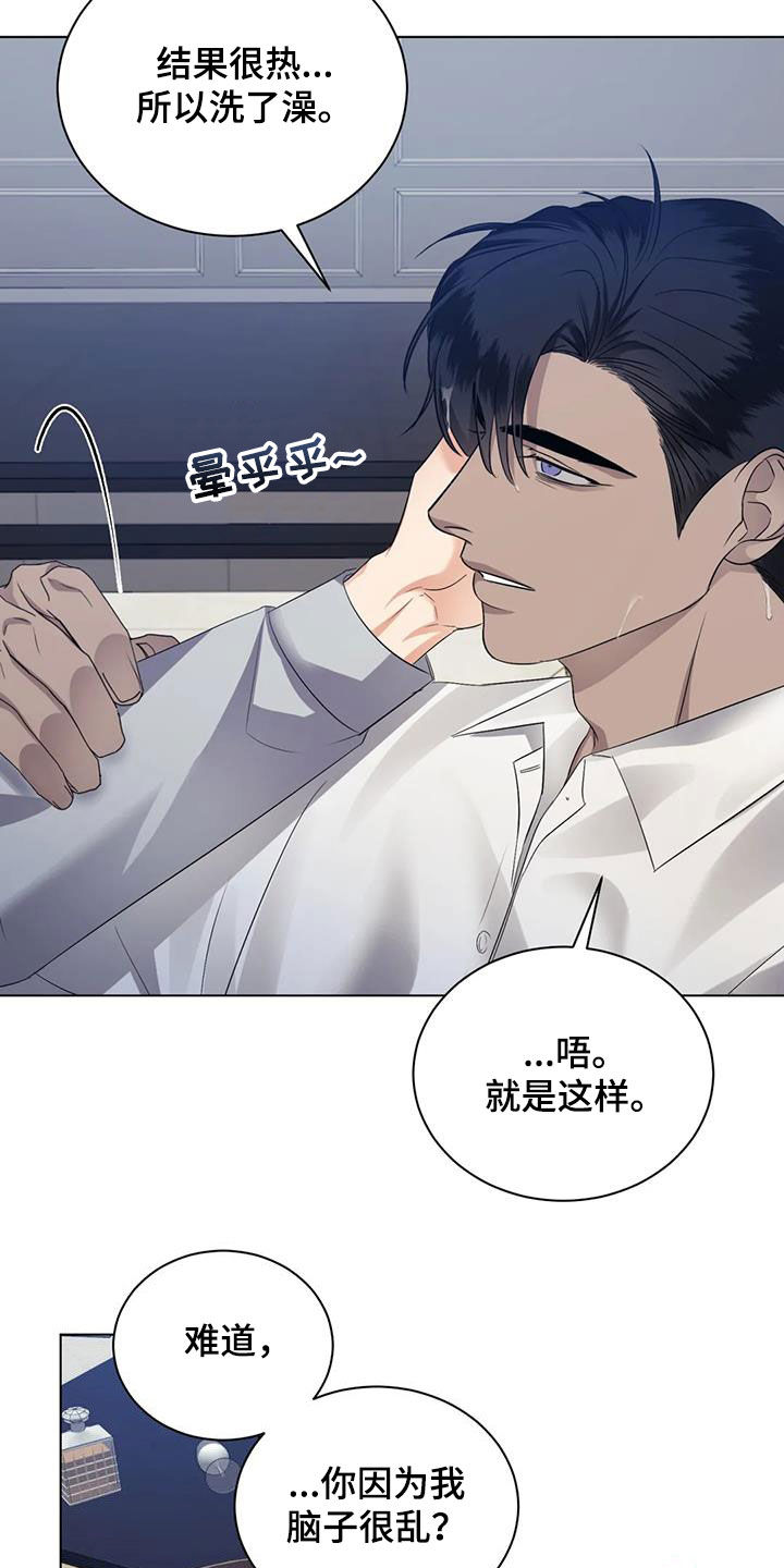 《危险重逢》漫画最新章节第86章：【第二季】找上门免费下拉式在线观看章节第【4】张图片