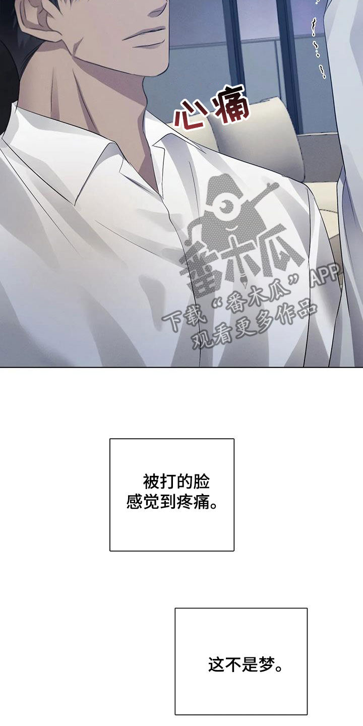 《危险重逢》漫画最新章节第87章：【第二季】求我免费下拉式在线观看章节第【9】张图片