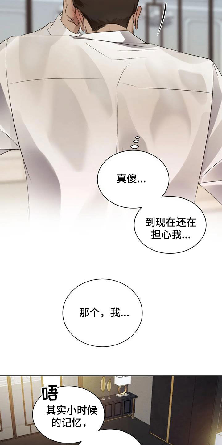 《危险重逢》漫画最新章节第88章：【第二季】小时候的记忆免费下拉式在线观看章节第【14】张图片