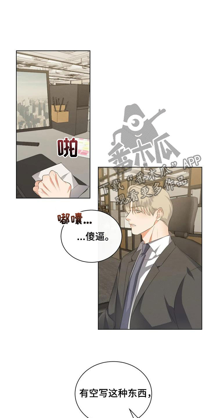 《危险重逢》漫画最新章节第90章：【第二季】遭天谴免费下拉式在线观看章节第【17】张图片