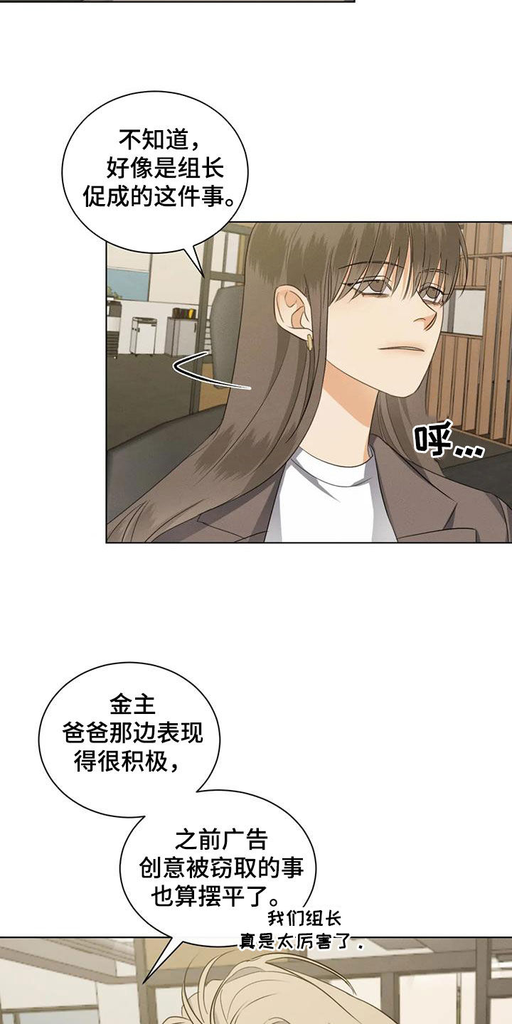 《危险重逢》漫画最新章节第90章：【第二季】遭天谴免费下拉式在线观看章节第【4】张图片