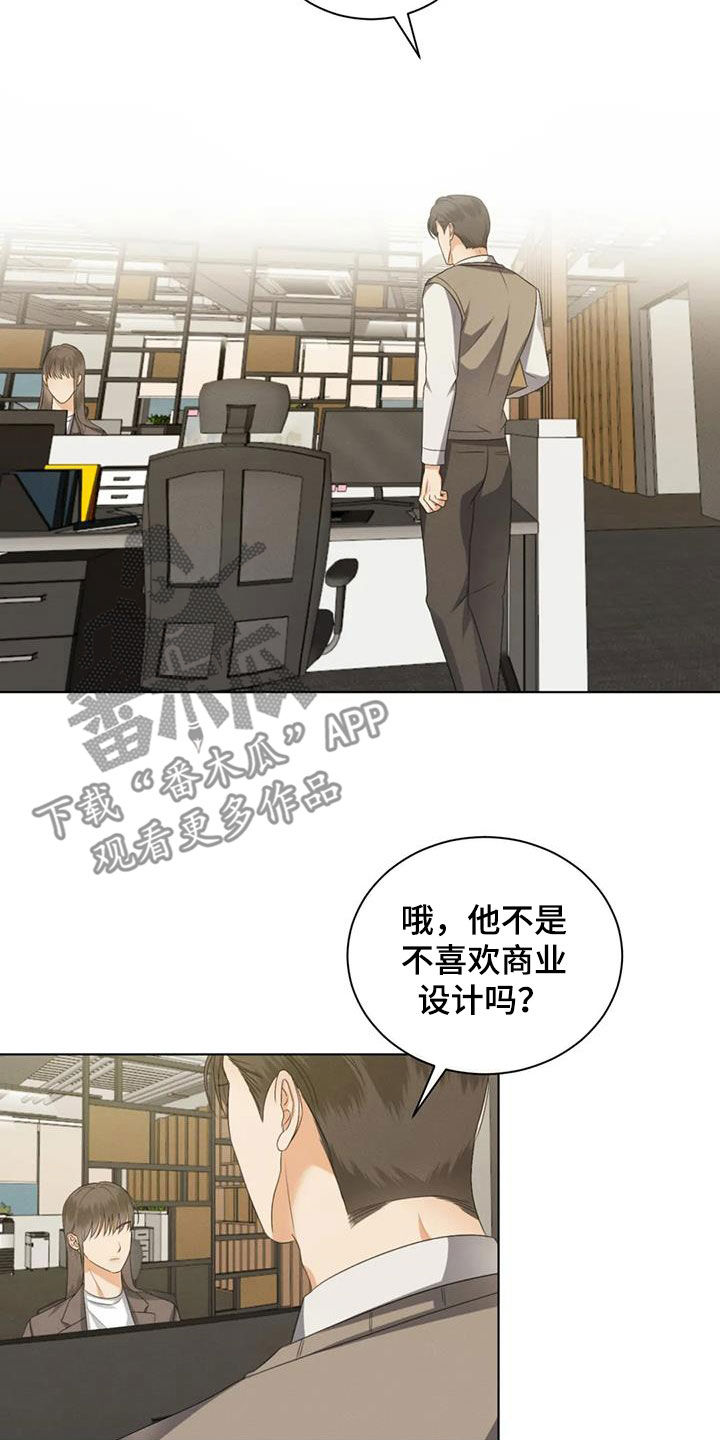 《危险重逢》漫画最新章节第90章：【第二季】遭天谴免费下拉式在线观看章节第【5】张图片