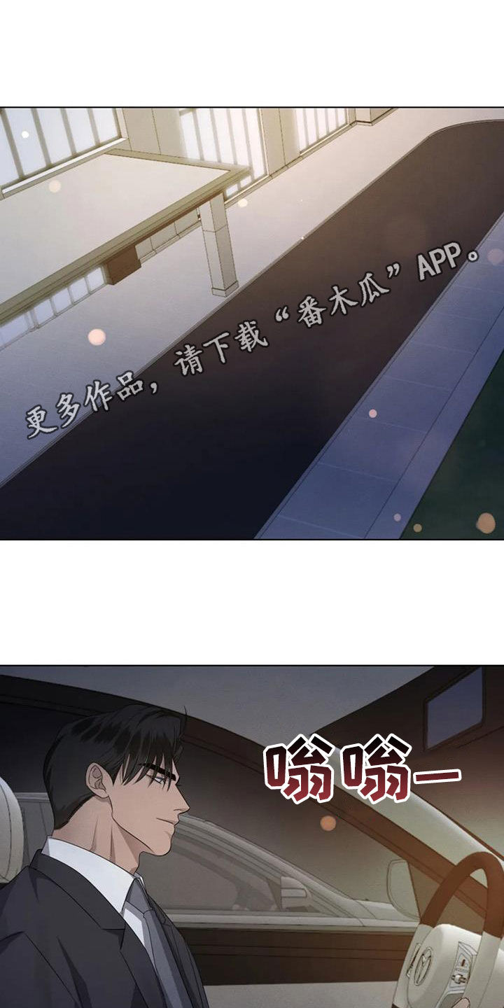 《危险重逢》漫画最新章节第92章：【第二季】心软免费下拉式在线观看章节第【18】张图片