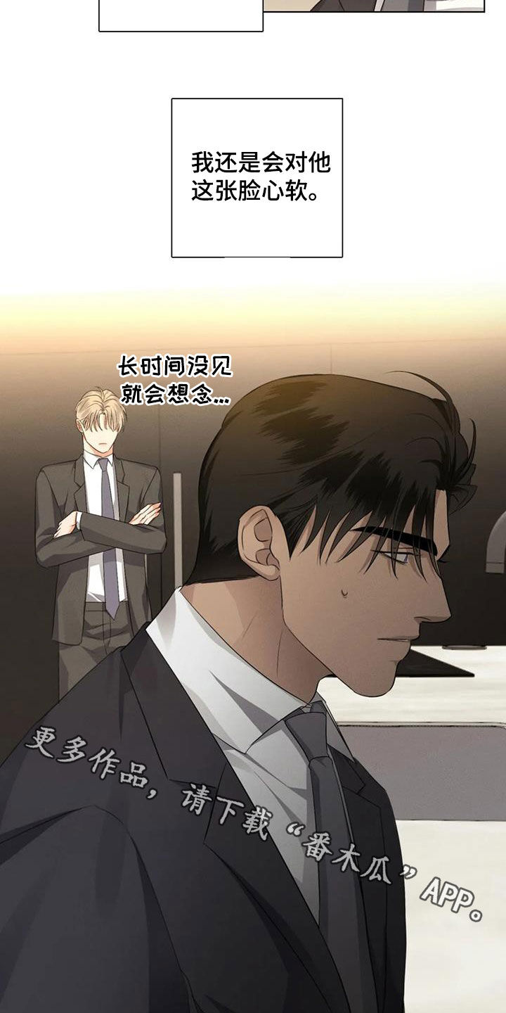 《危险重逢》漫画最新章节第92章：【第二季】心软免费下拉式在线观看章节第【2】张图片