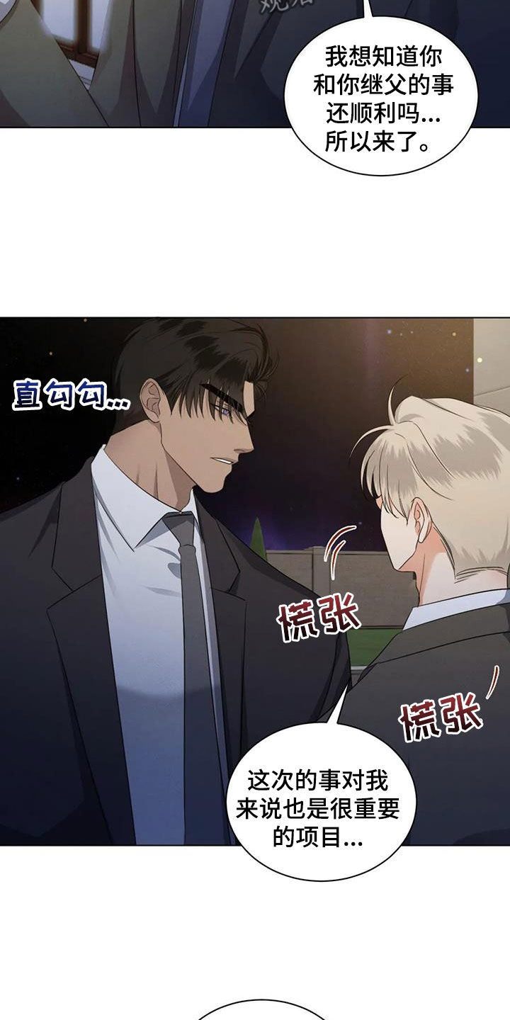 《危险重逢》漫画最新章节第92章：【第二季】心软免费下拉式在线观看章节第【11】张图片