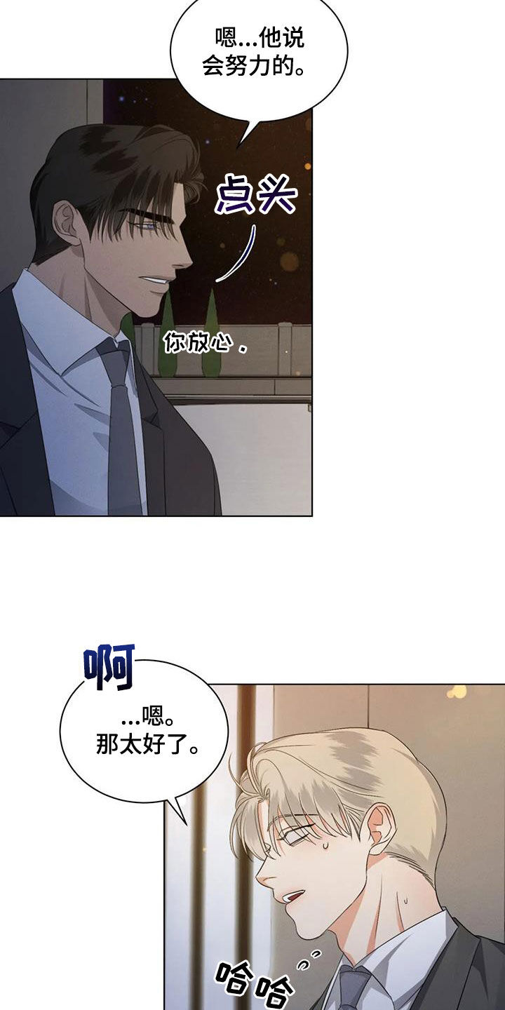 《危险重逢》漫画最新章节第92章：【第二季】心软免费下拉式在线观看章节第【10】张图片