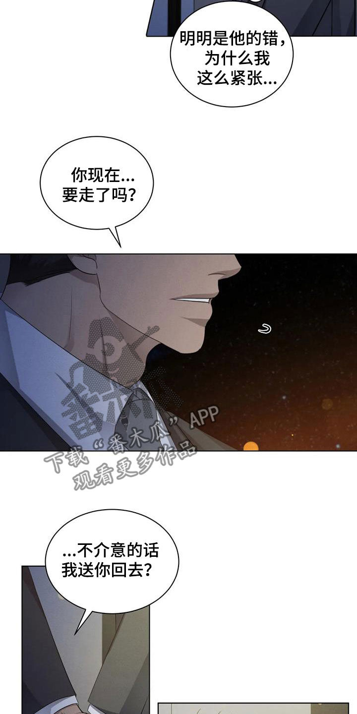 《危险重逢》漫画最新章节第92章：【第二季】心软免费下拉式在线观看章节第【7】张图片