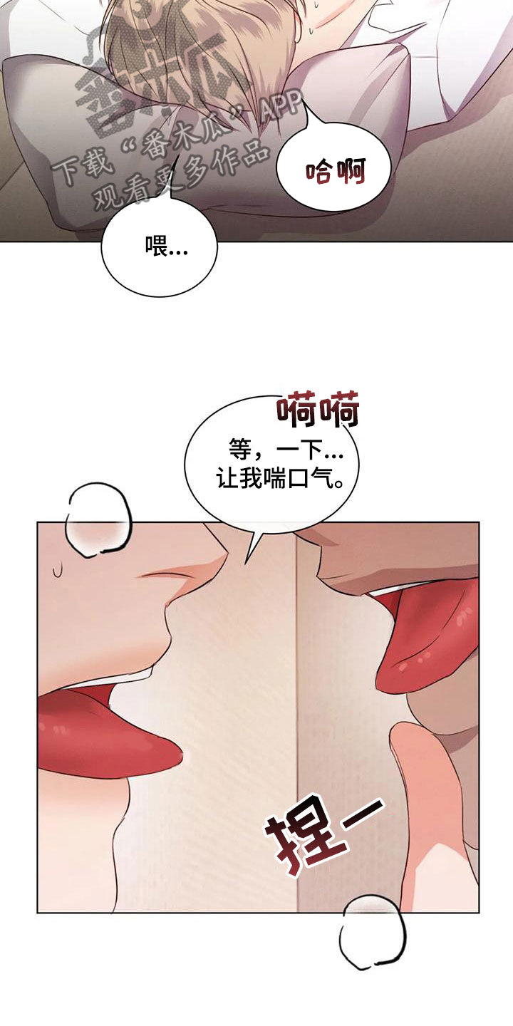 《危险重逢》漫画最新章节第93章：【第二季】听话免费下拉式在线观看章节第【14】张图片