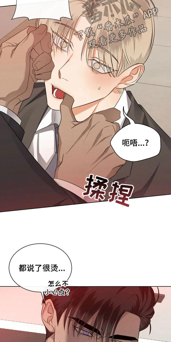 《危险重逢》漫画最新章节第93章：【第二季】听话免费下拉式在线观看章节第【20】张图片