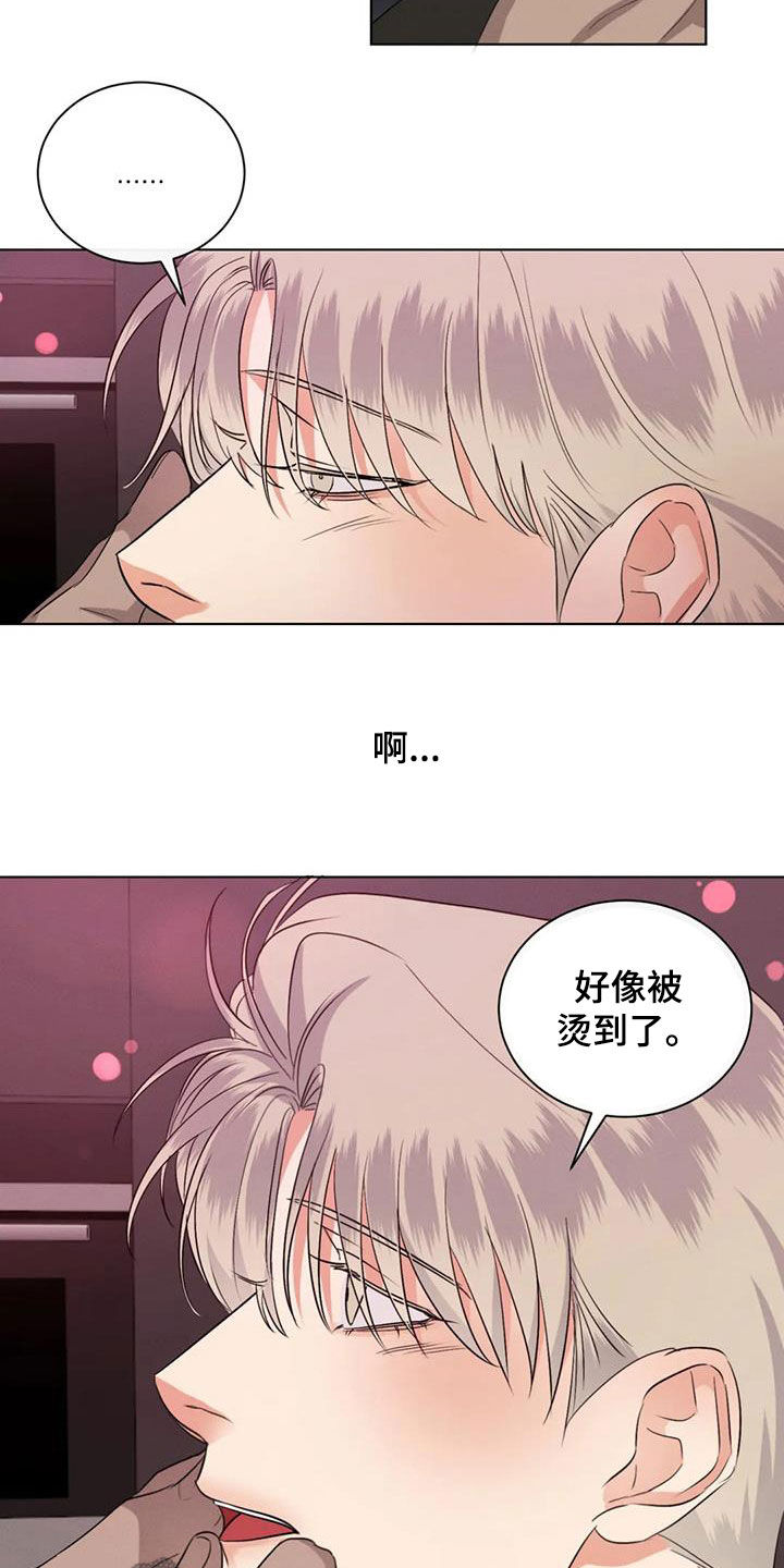 《危险重逢》漫画最新章节第93章：【第二季】听话免费下拉式在线观看章节第【18】张图片