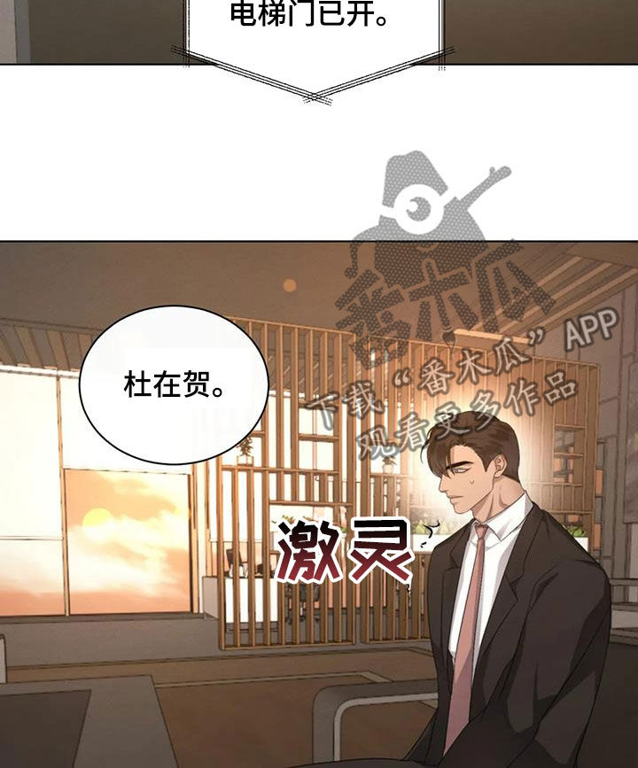 《危险重逢》漫画最新章节第94章：【第二季】约法三章免费下拉式在线观看章节第【14】张图片