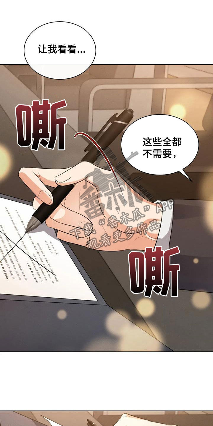 《危险重逢》漫画最新章节第94章：【第二季】约法三章免费下拉式在线观看章节第【4】张图片