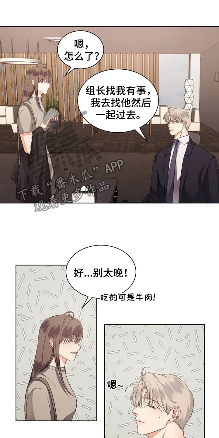 《危险重逢》漫画最新章节第94章：【第二季】约法三章免费下拉式在线观看章节第【18】张图片