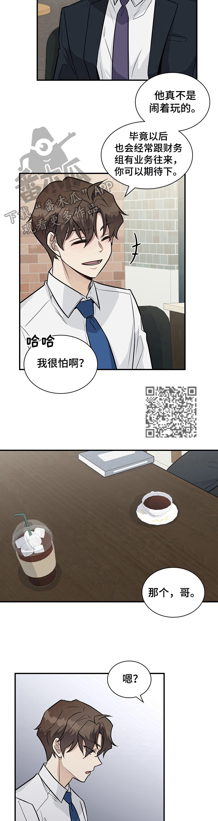 《职场重组》漫画最新章节第26章：下定决心免费下拉式在线观看章节第【9】张图片