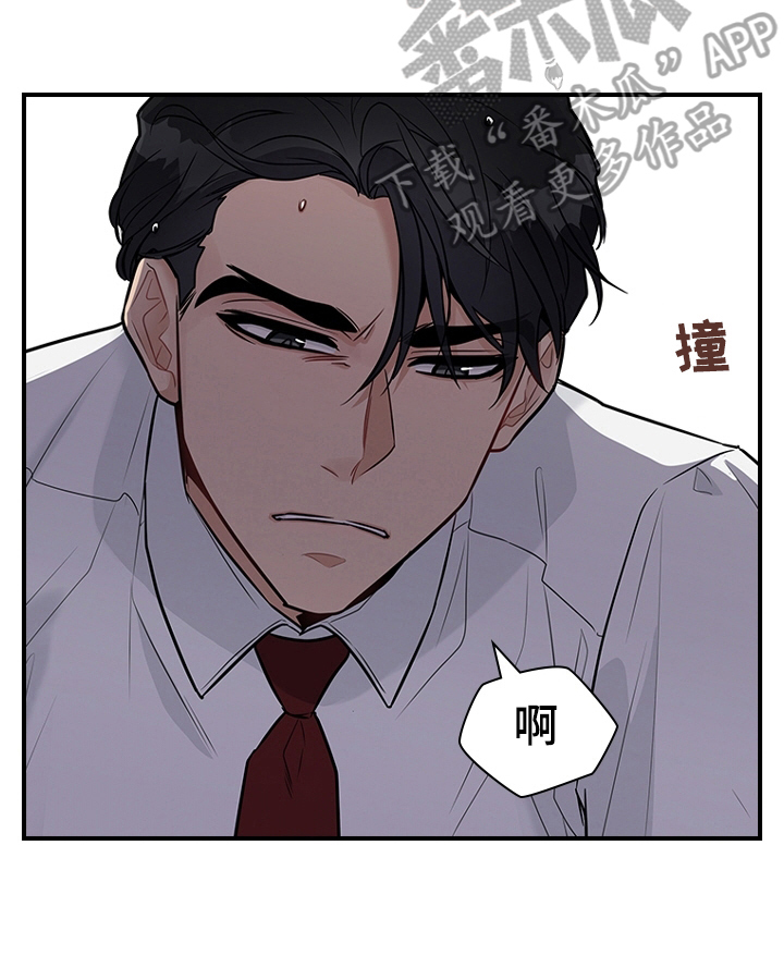 《职场重组》漫画最新章节第33章：生气免费下拉式在线观看章节第【10】张图片