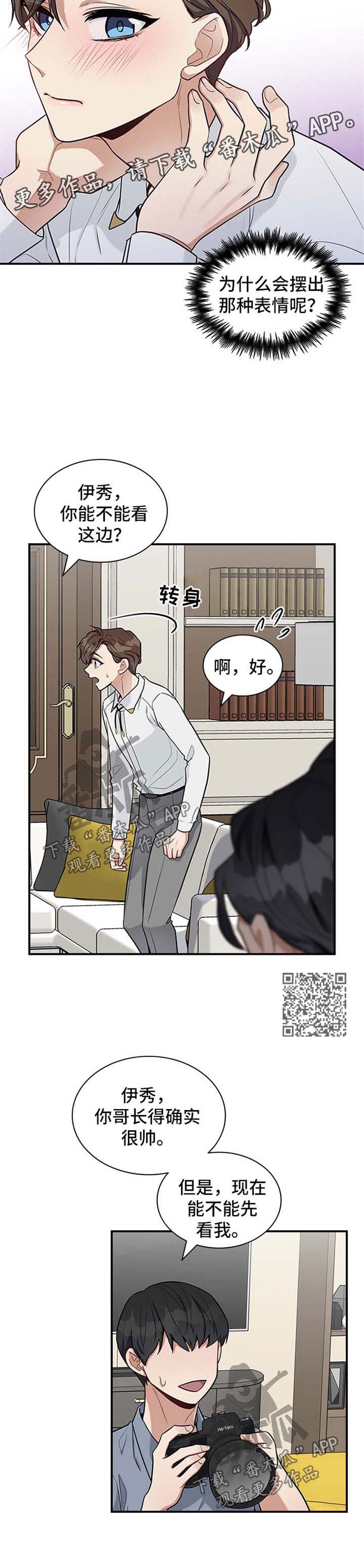 《职场重组》漫画最新章节第35章：分不清免费下拉式在线观看章节第【8】张图片