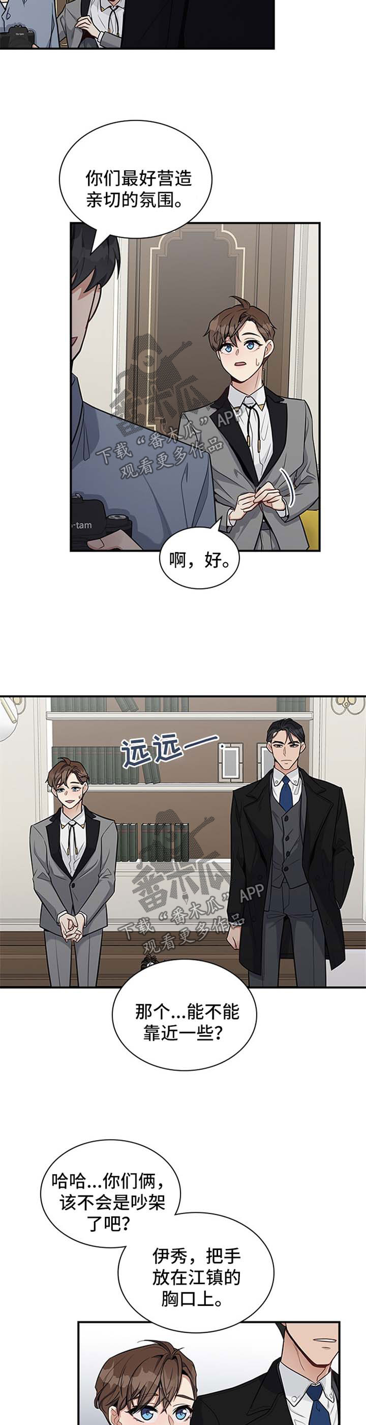 《职场重组》漫画最新章节第35章：分不清免费下拉式在线观看章节第【6】张图片