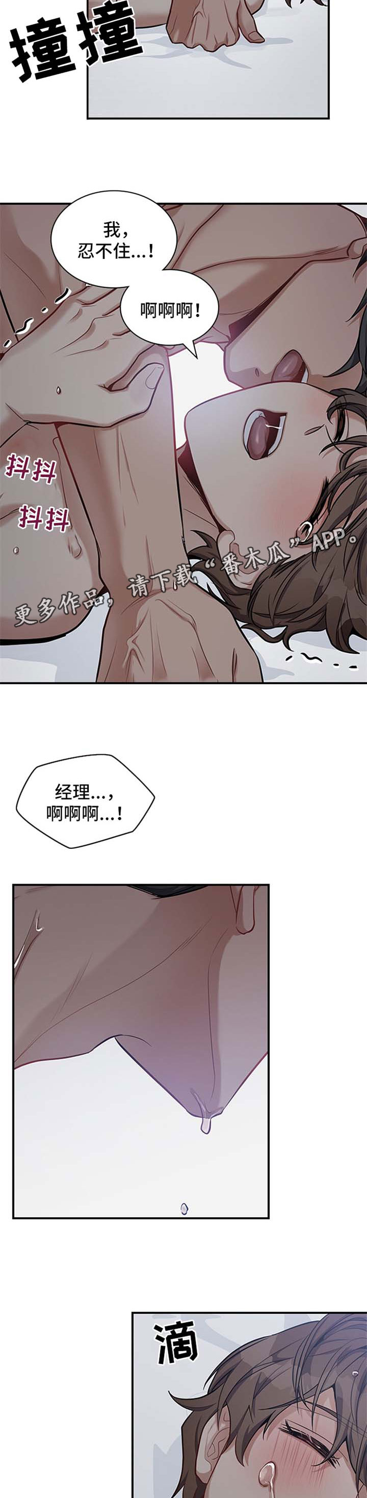 《职场重组》漫画最新章节第40章：有的是时间免费下拉式在线观看章节第【2】张图片