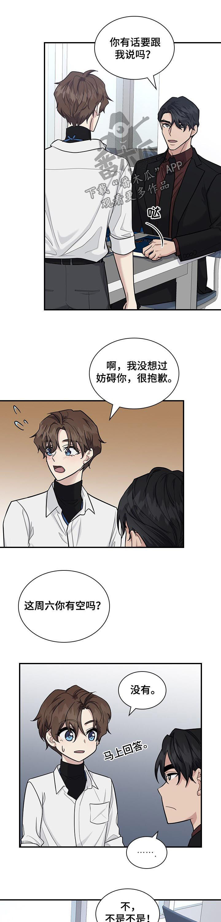 《职场重组》漫画最新章节第57章：按我说的做免费下拉式在线观看章节第【5】张图片