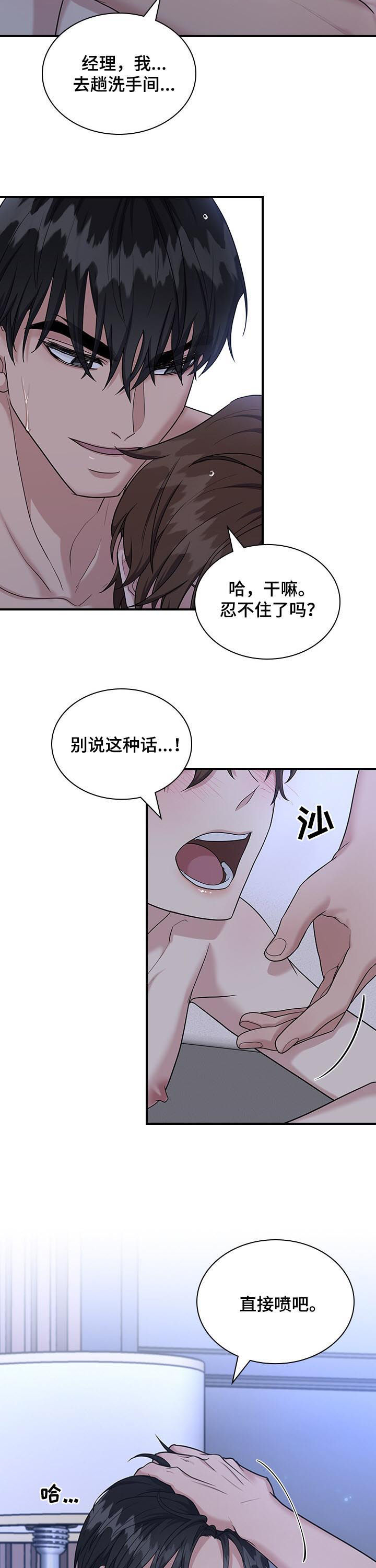 《职场重组》漫画最新章节第66章：发愤图强免费下拉式在线观看章节第【2】张图片