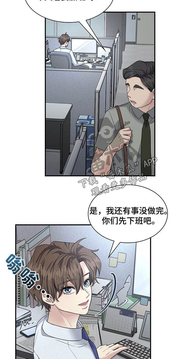 《职场重组》漫画最新章节第94章：整理掉免费下拉式在线观看章节第【7】张图片