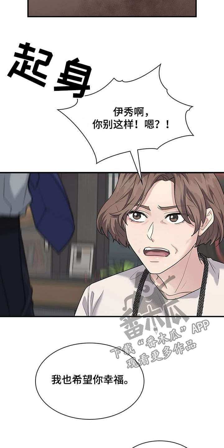 《职场重组》漫画最新章节第99章：提议免费下拉式在线观看章节第【16】张图片