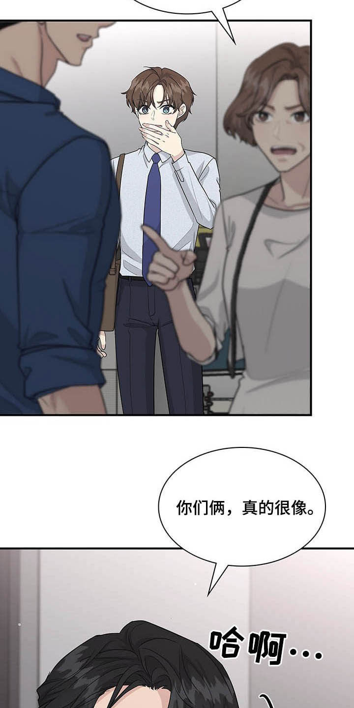 《职场重组》漫画最新章节第101章：抉择免费下拉式在线观看章节第【21】张图片