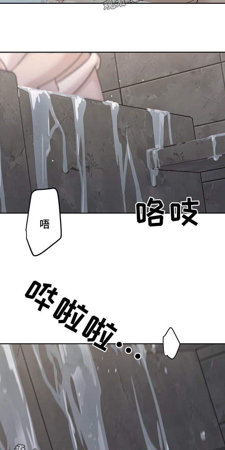 《职场重组》漫画最新章节第107章：很乖哦免费下拉式在线观看章节第【3】张图片