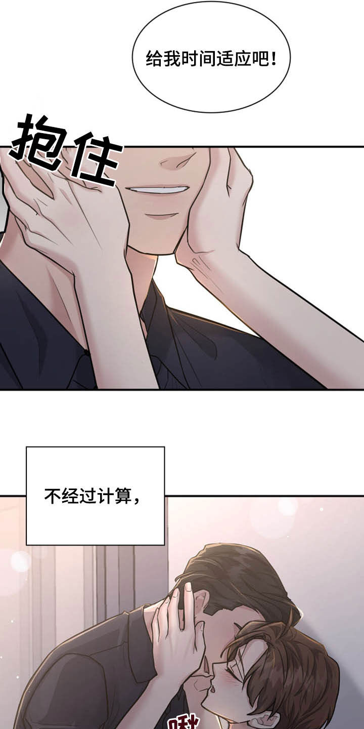 《职场重组》漫画最新章节第109章：正确答案免费下拉式在线观看章节第【6】张图片