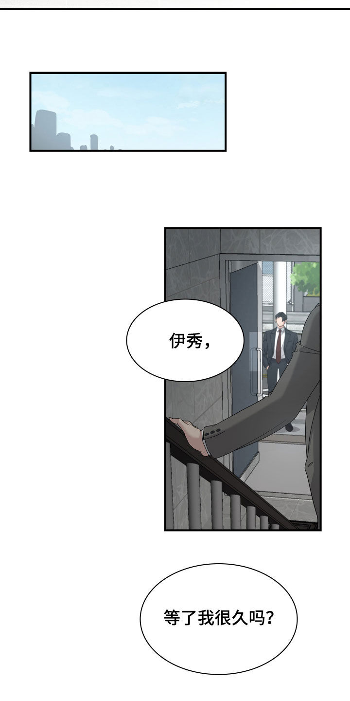 《职场重组》漫画最新章节第112章：劝说免费下拉式在线观看章节第【4】张图片