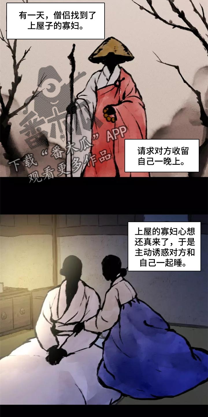 梦中游龙-第37章：否认的理由全彩韩漫标签