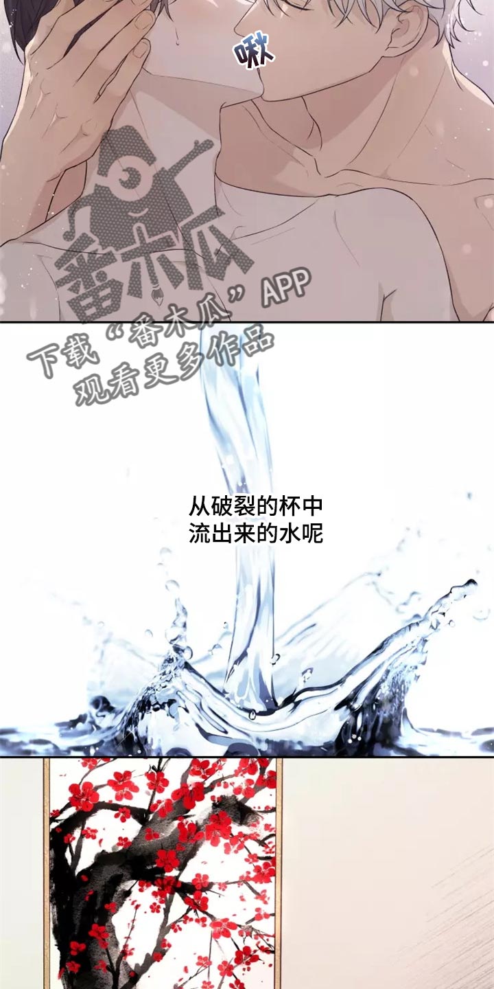 梦中游龙-第42章：我很好奇全彩韩漫标签