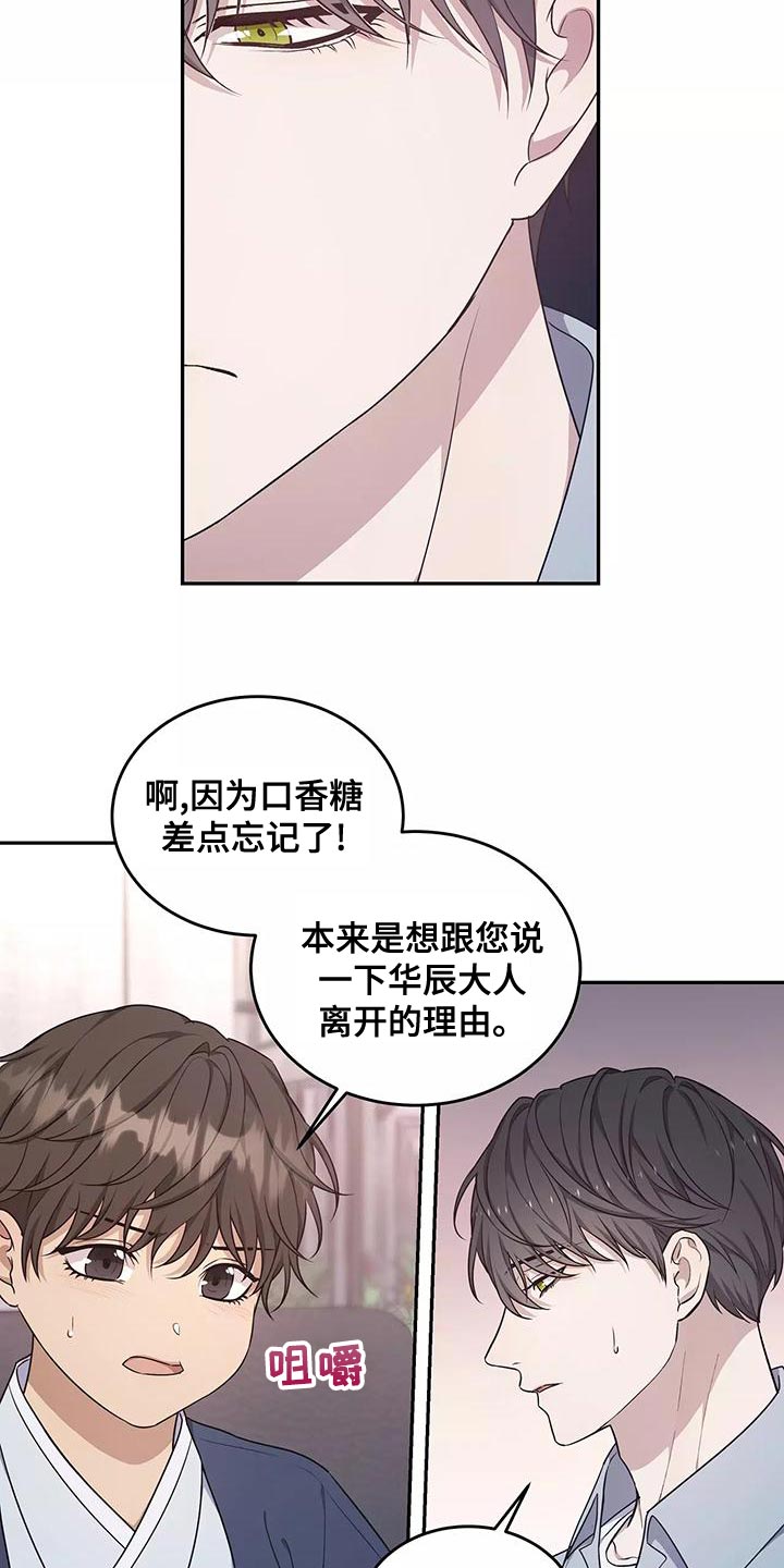 梦中游龙-第50章：不用太担心全彩韩漫标签