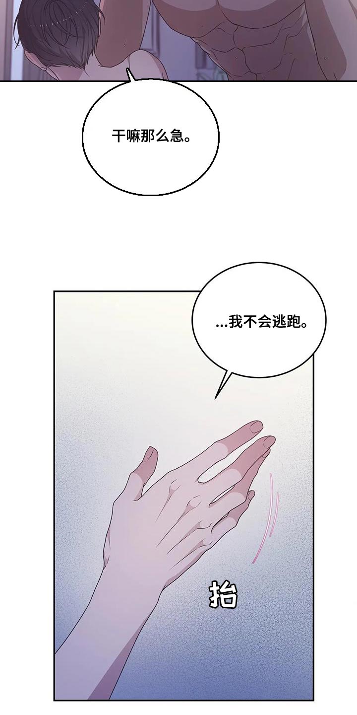 梦中游龙-第60章：想要更多全彩韩漫标签