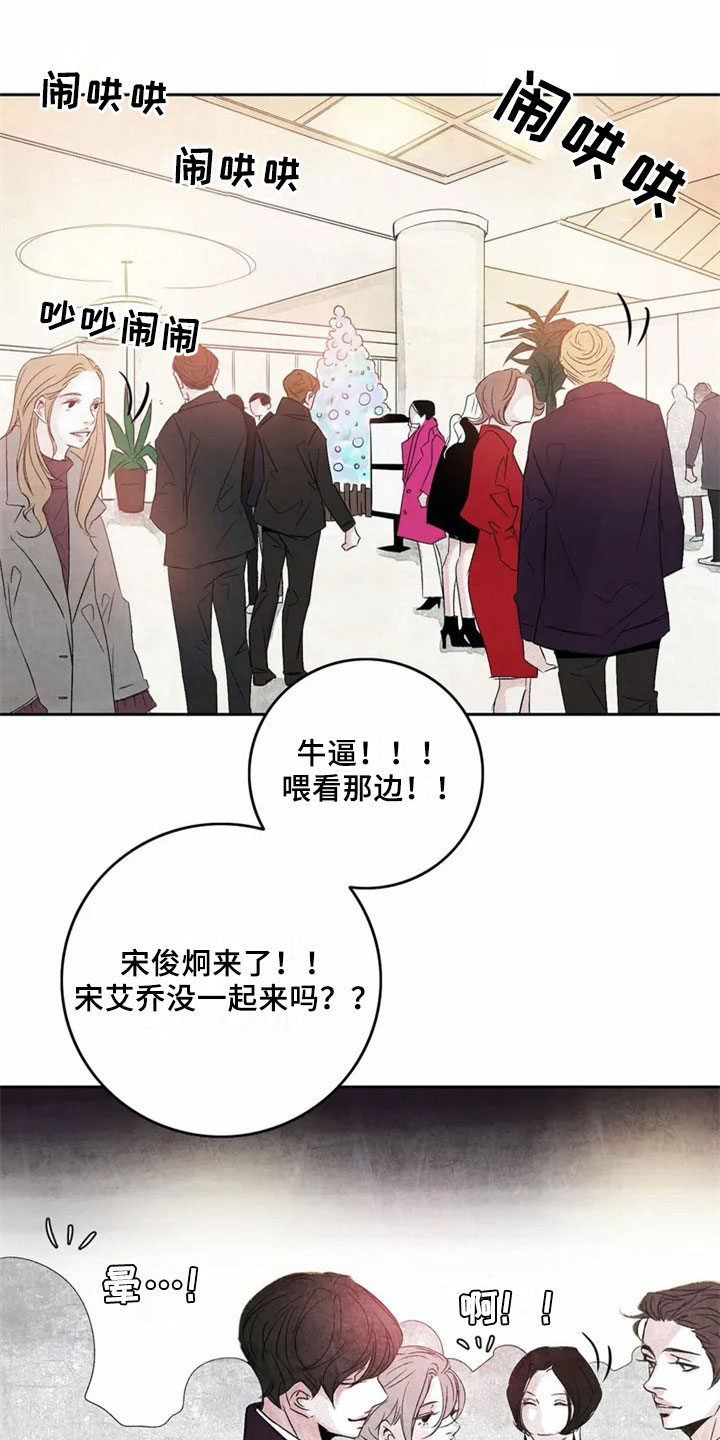 《最后的救赎》漫画最新章节第1章：聚会免费下拉式在线观看章节第【10】张图片