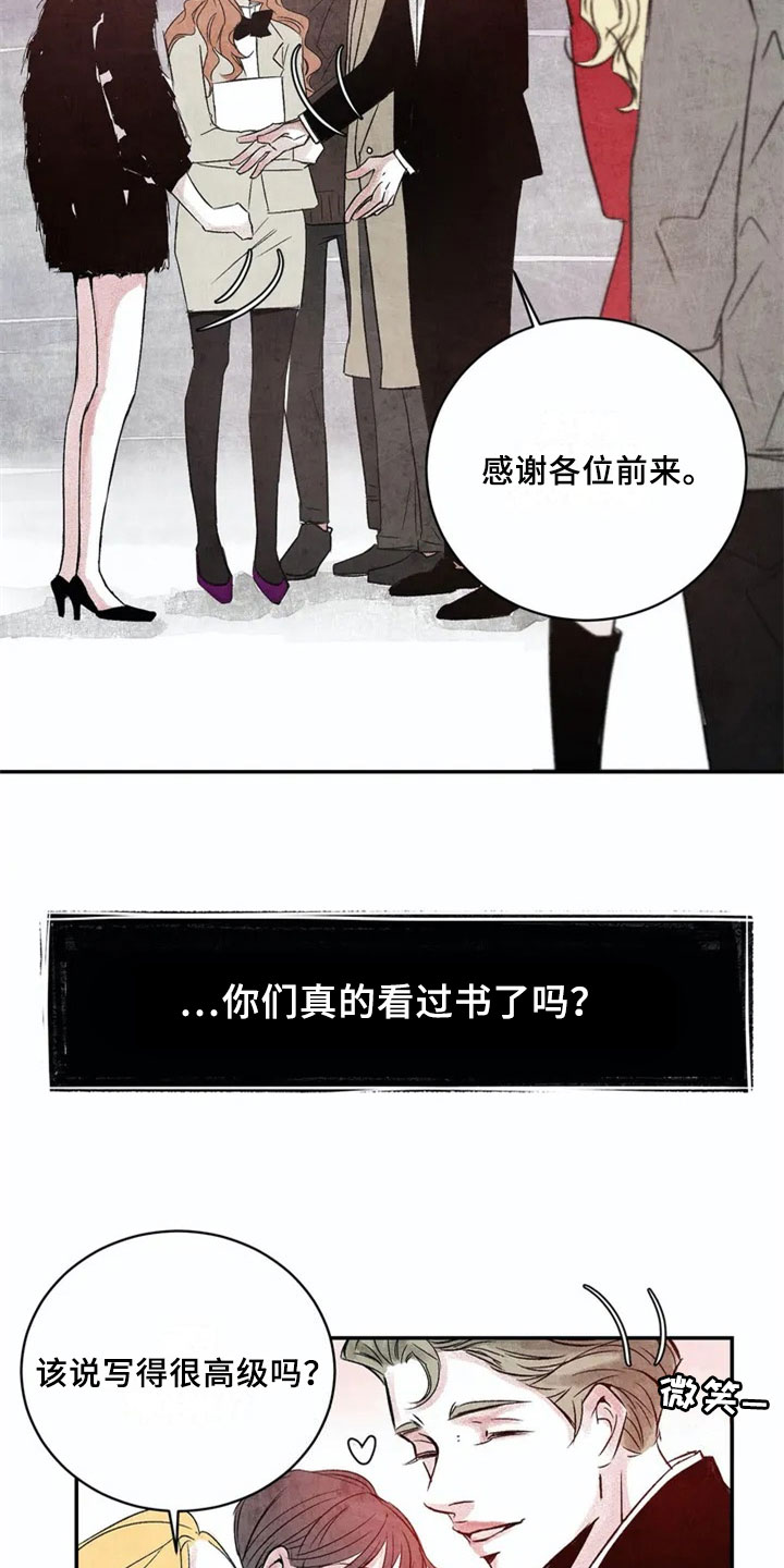 《最后的救赎》漫画最新章节第1章：聚会免费下拉式在线观看章节第【8】张图片