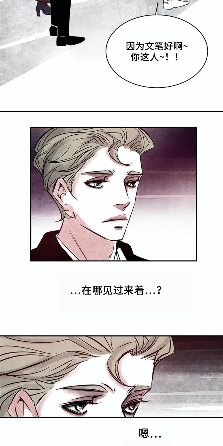 《最后的救赎》漫画最新章节第2章：在意免费下拉式在线观看章节第【7】张图片