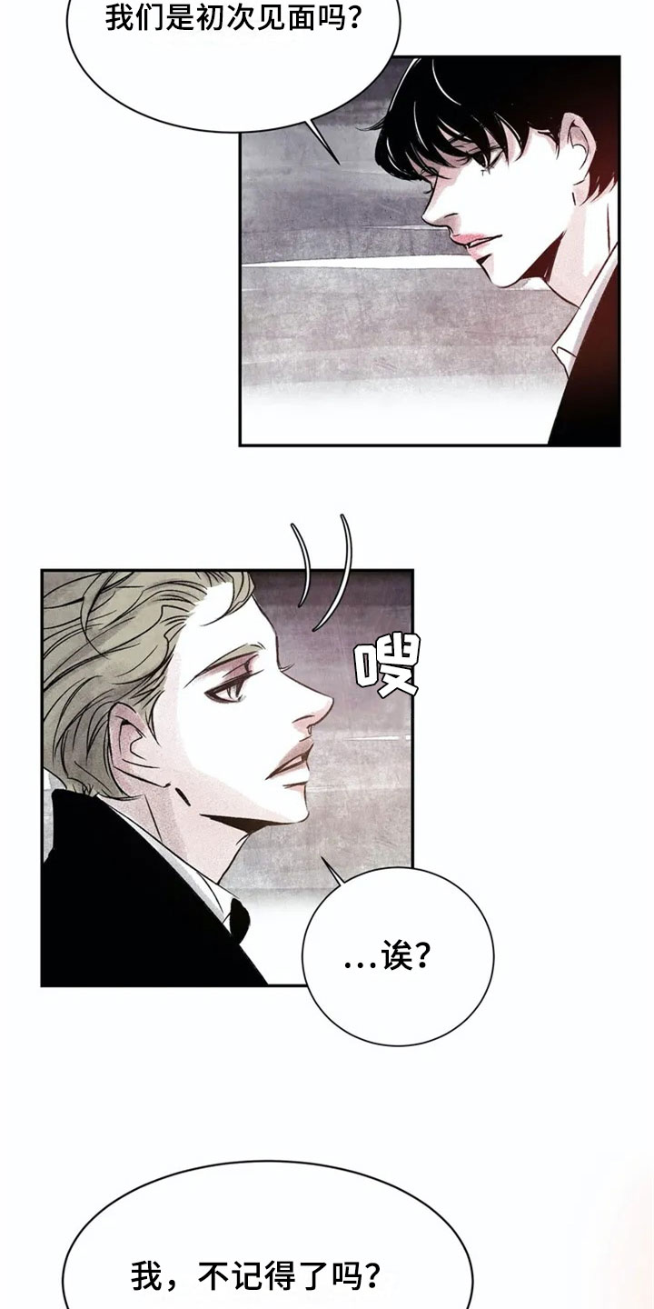 《最后的救赎》漫画最新章节第2章：在意免费下拉式在线观看章节第【10】张图片