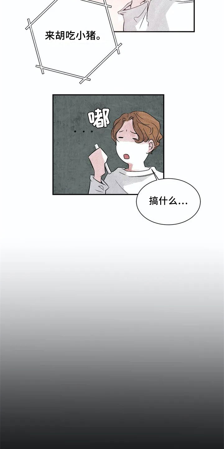 《最后的救赎》漫画最新章节第2章：在意免费下拉式在线观看章节第【4】张图片