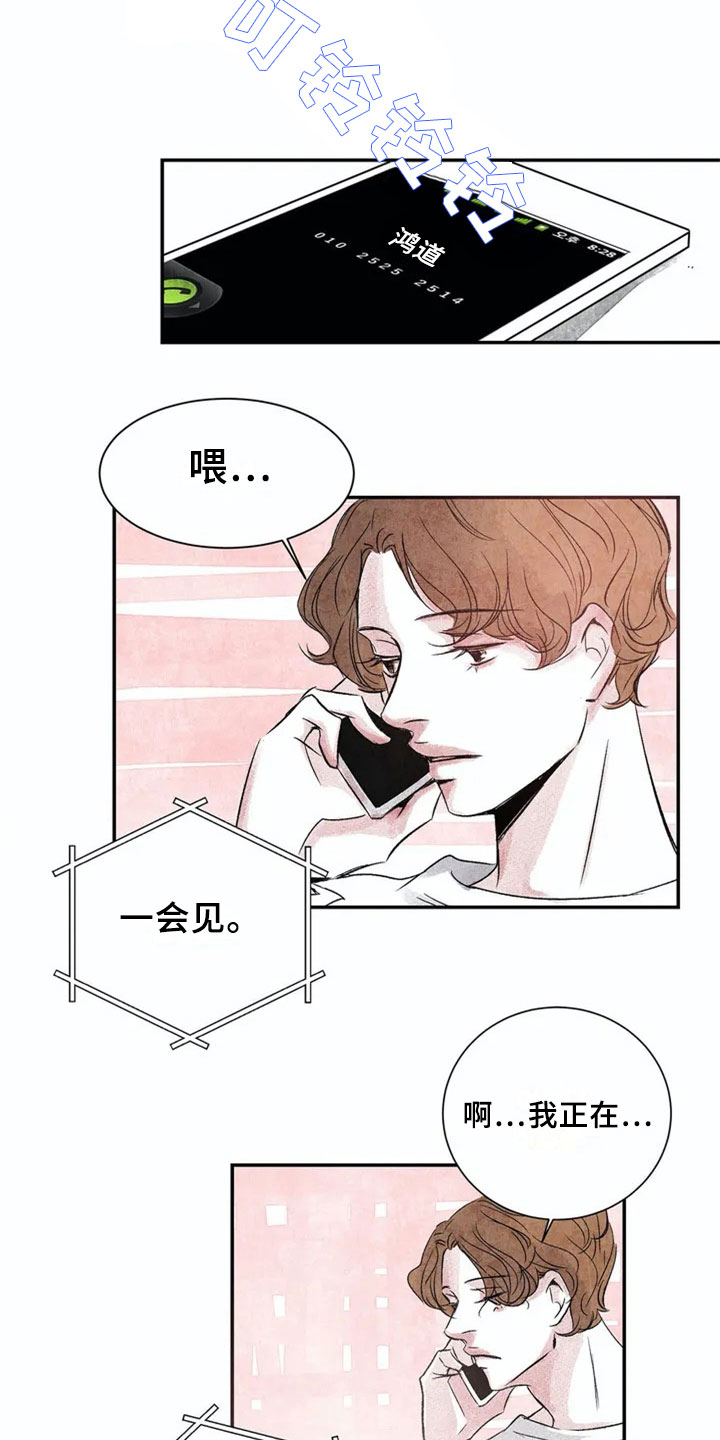 《最后的救赎》漫画最新章节第2章：在意免费下拉式在线观看章节第【5】张图片