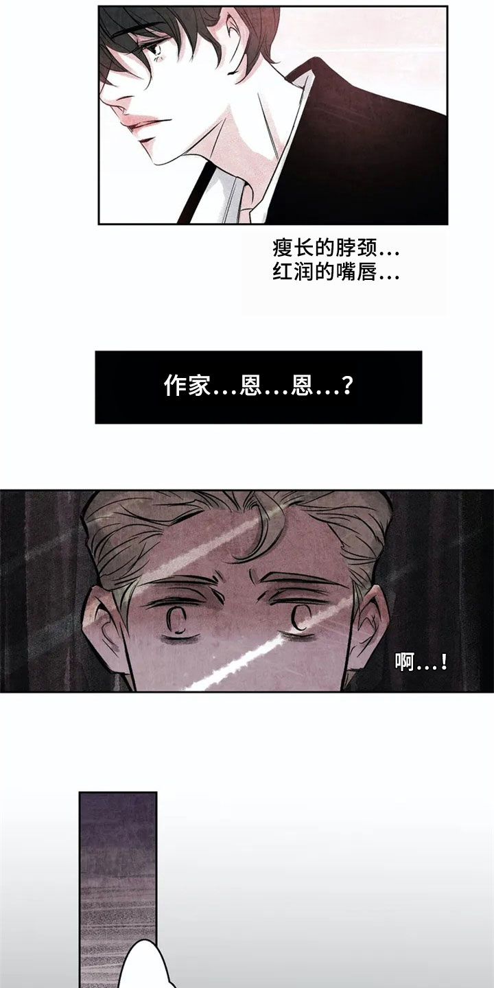 《最后的救赎》漫画最新章节第3章：相似免费下拉式在线观看章节第【10】张图片