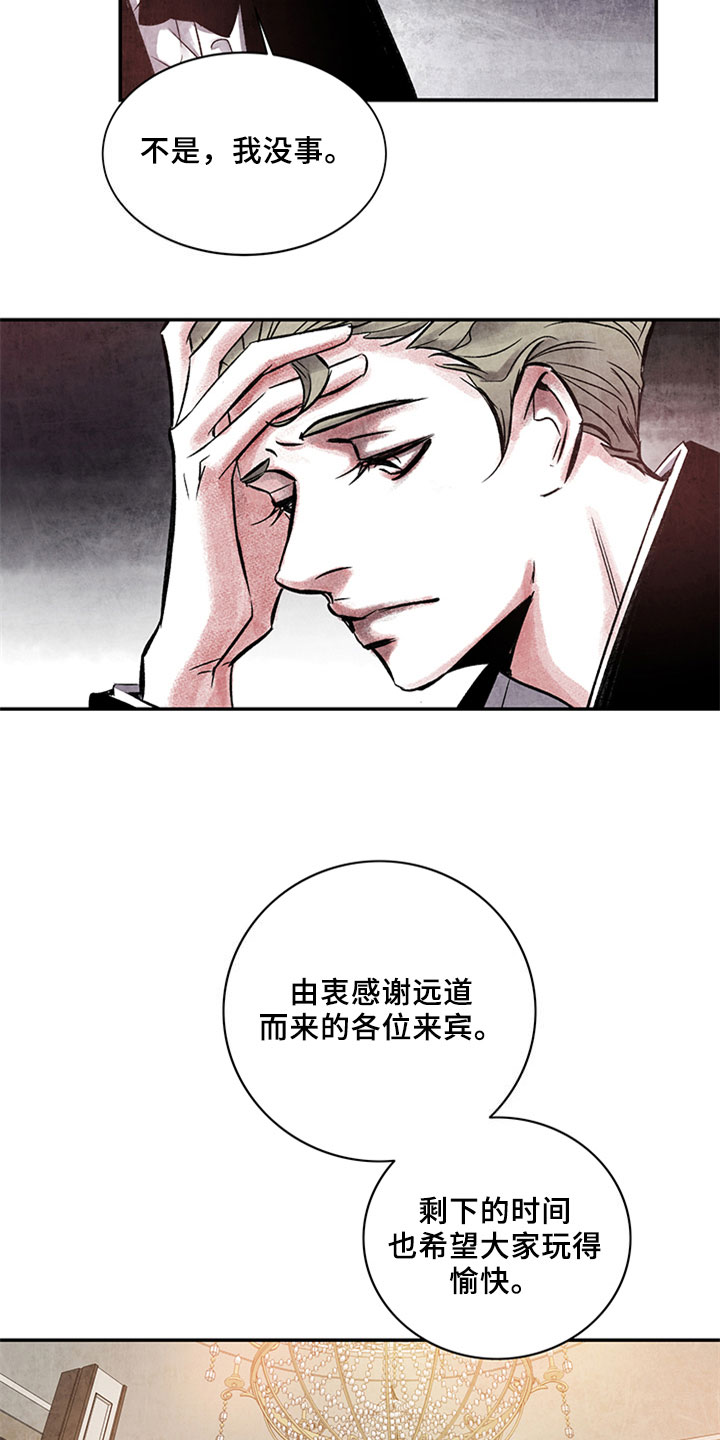 《最后的救赎》漫画最新章节第3章：相似免费下拉式在线观看章节第【4】张图片