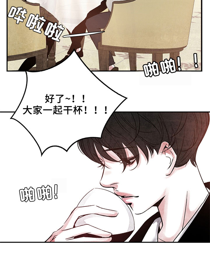 《最后的救赎》漫画最新章节第3章：相似免费下拉式在线观看章节第【1】张图片