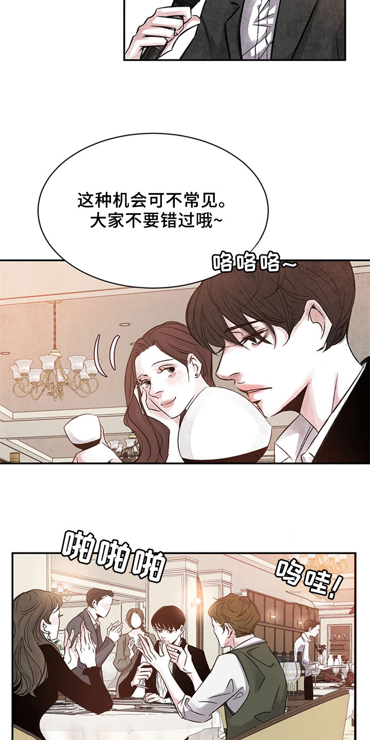 《最后的救赎》漫画最新章节第3章：相似免费下拉式在线观看章节第【2】张图片